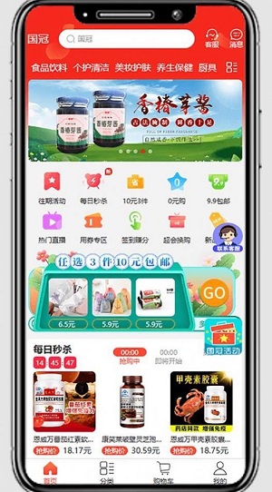 国冠云商2023
