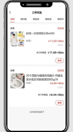 国冠云商2023