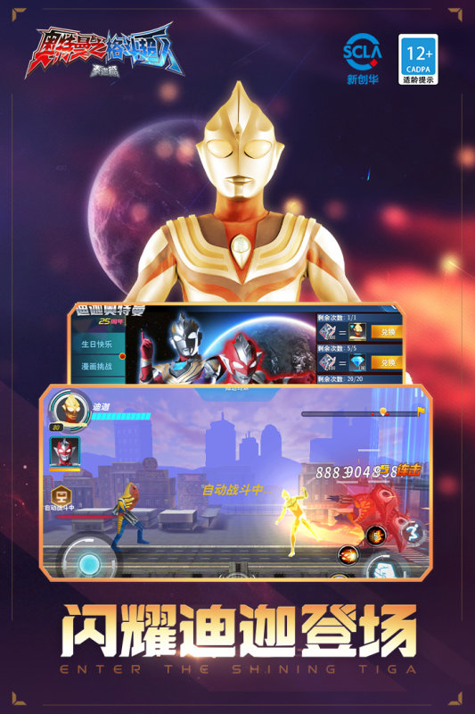 奥特曼格斗超人2