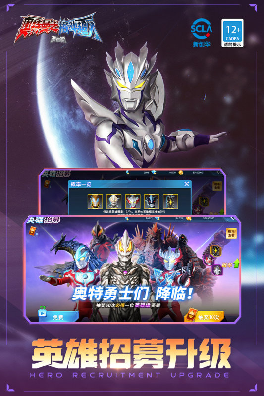 奥特曼格斗超人4