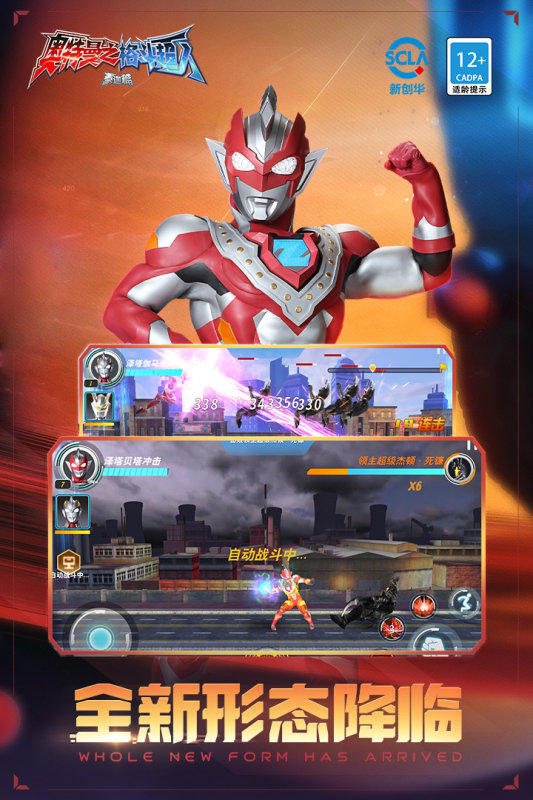 奥特曼格斗超人内购版全人物1