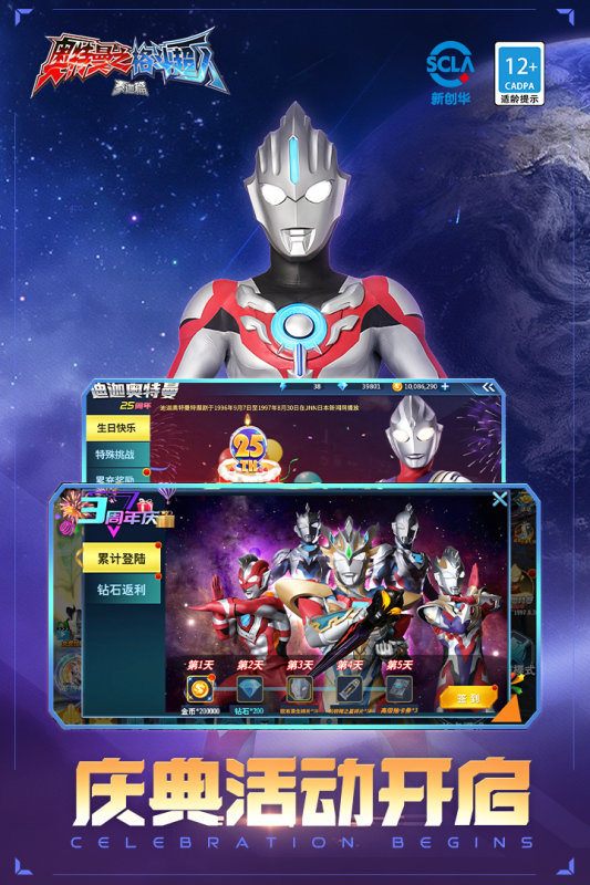 奥特曼格斗超人内购版全人物3