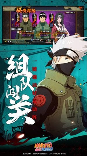 火影忍者2