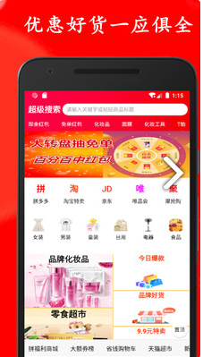 拼购优惠券2