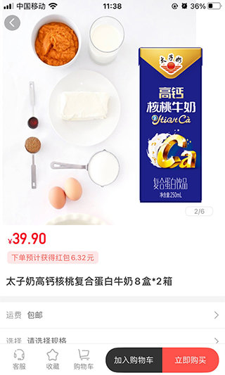 永倍达电商平台2