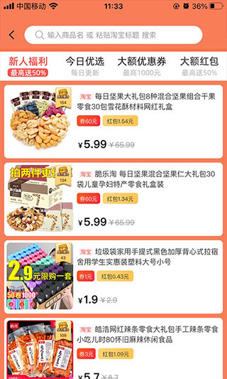 永倍达电商平台