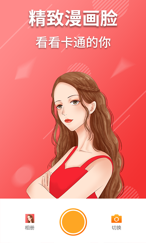 淘大师潮玩P图1