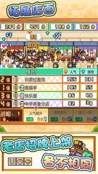 开罗拉面店全国篇debug版4