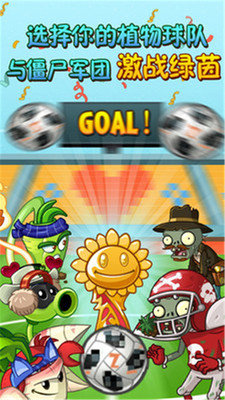 植物大战木乃伊1