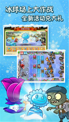 植物大战木乃伊2