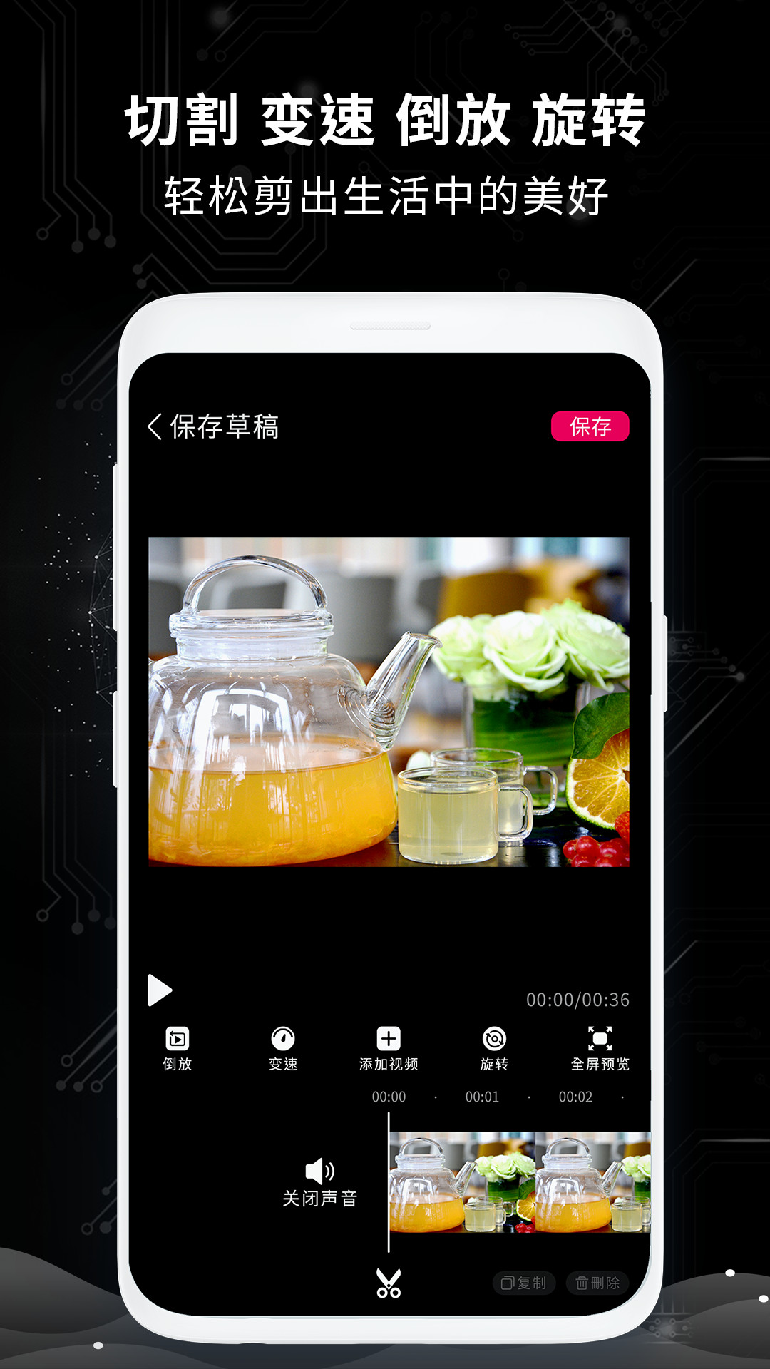 全能剪辑王0