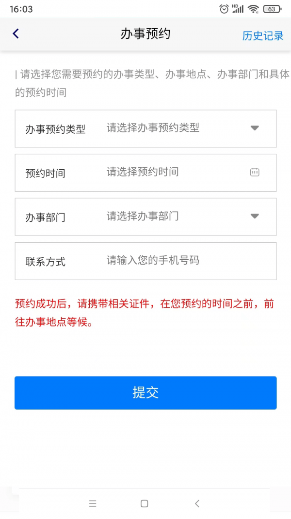 平安乡村智惠农家4