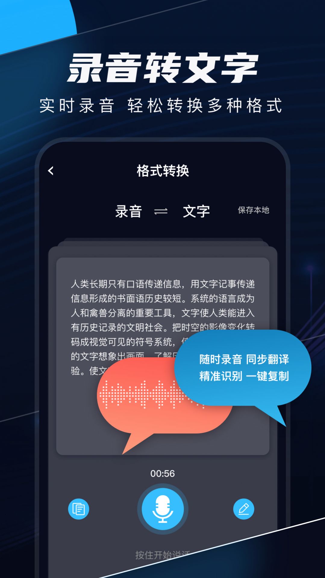 录音剪辑0
