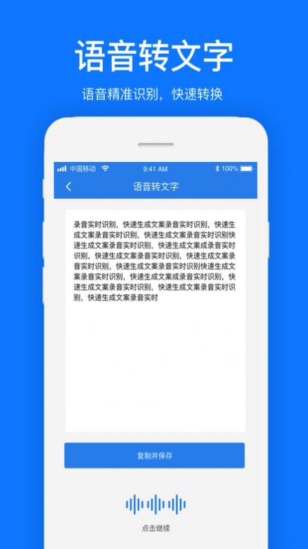 文案提取0