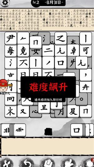 脑洞文字解谜0