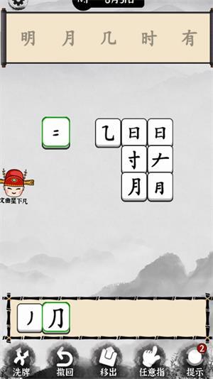 脑洞文字解谜2