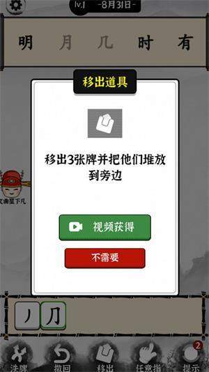 脑洞文字解谜手游