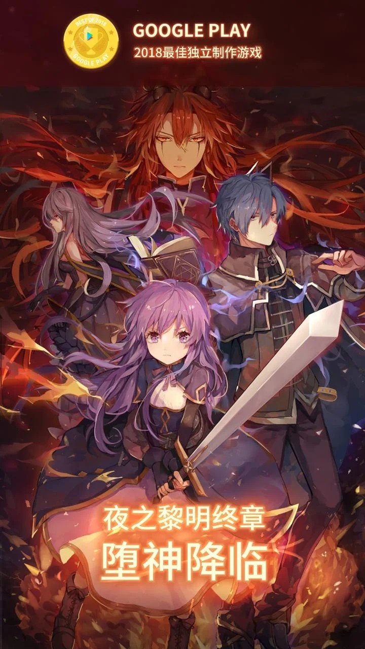 永恒的赛妮亚无限内购无限水晶2