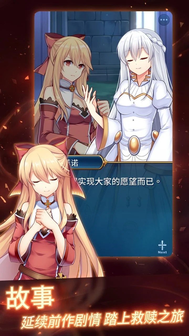 永恒的赛妮亚无限内购无限水晶3