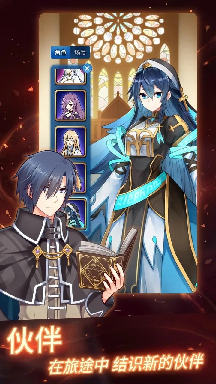 永恒的赛妮亚无限内购无限水晶4