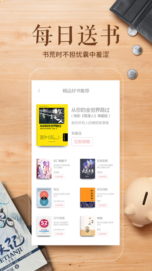 多看阅读旧版本1