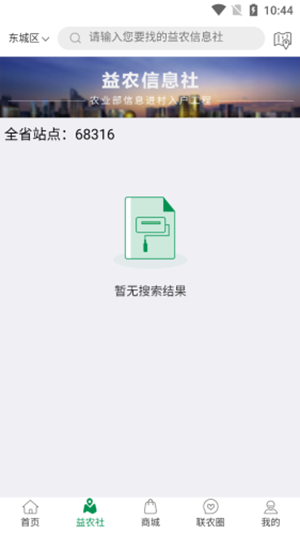 联农app