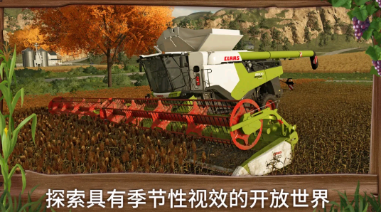 模拟农场23加强版1