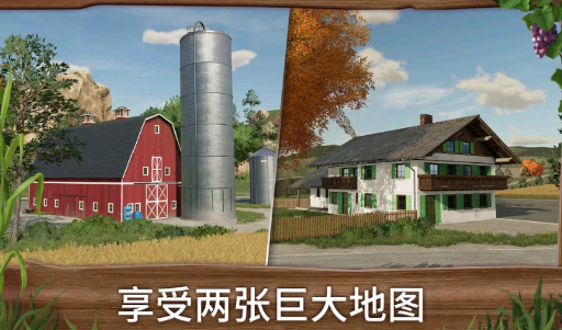 模拟农场23加强版2