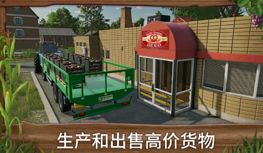 模拟农场23加强版3