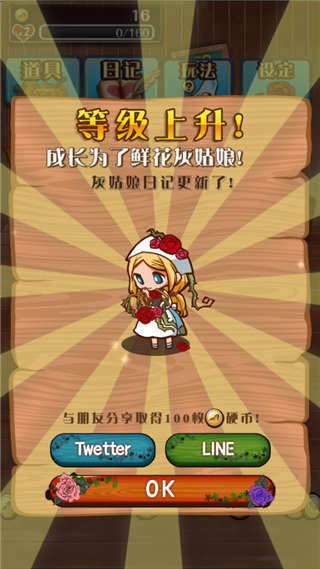 病娇灰姑娘汉化版2