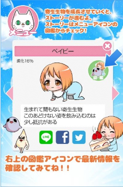 寄生美少女的充实生活2