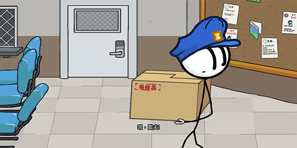 亨利火柴人重制版4