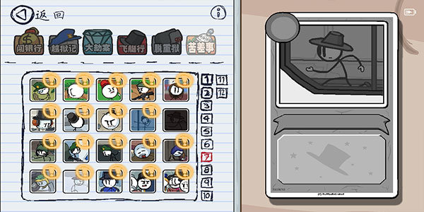 亨利火柴人重制版5