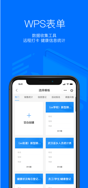 WPS Office鸿蒙版5
