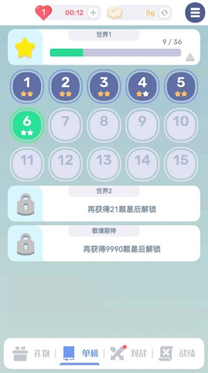 色彩翻翻2