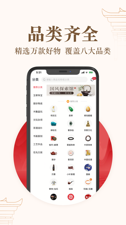 玩物得志1