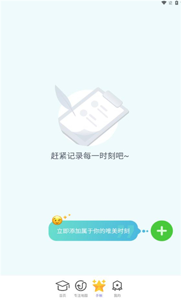 云海计步1