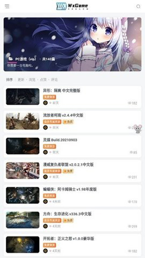 wegame无邪盒子