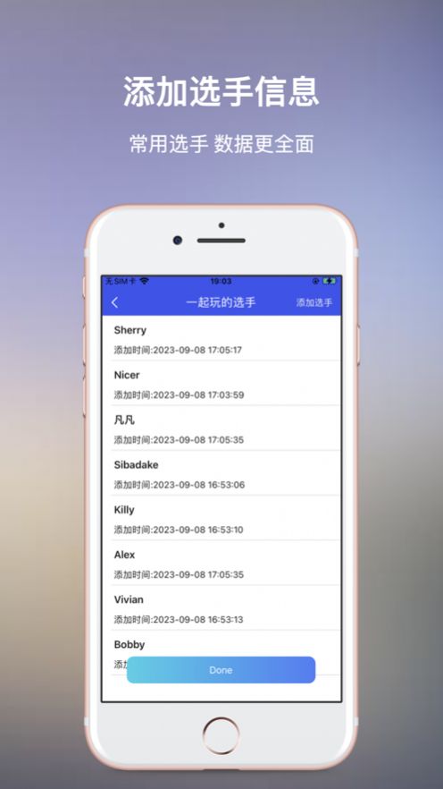 麻友记分器 麻友记分器