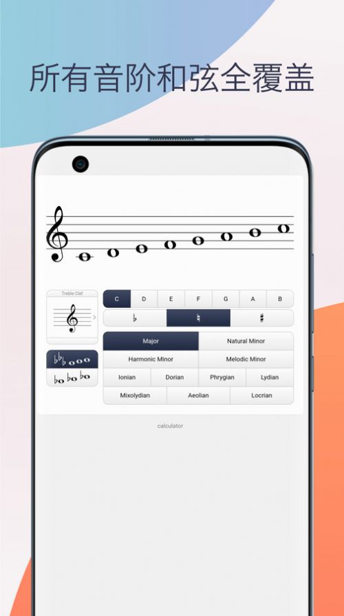 五线谱识谱练习2