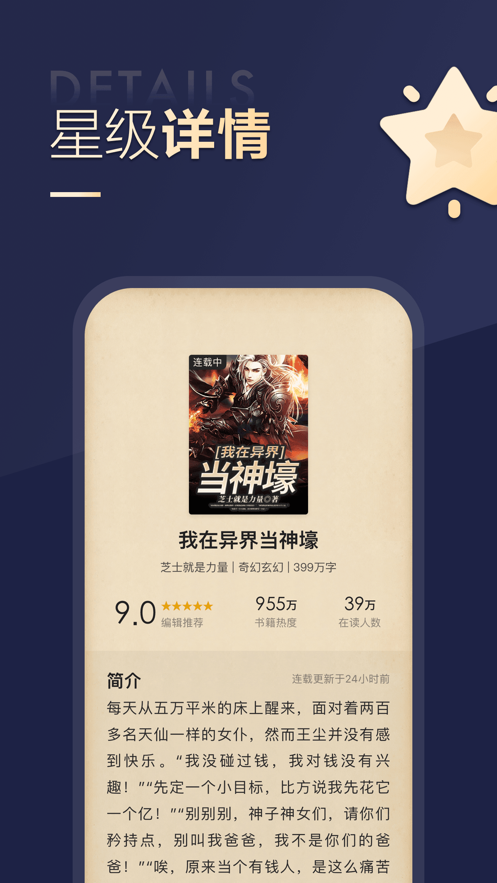 搜狗阅读小说免费阅读3