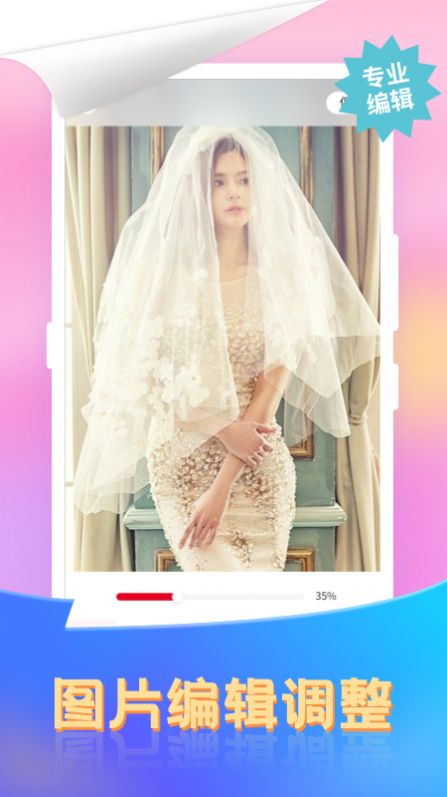 微商去水印截图王0