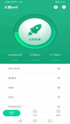 火箭wifi1