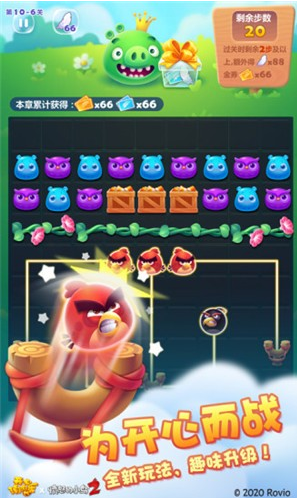 开心消消乐3