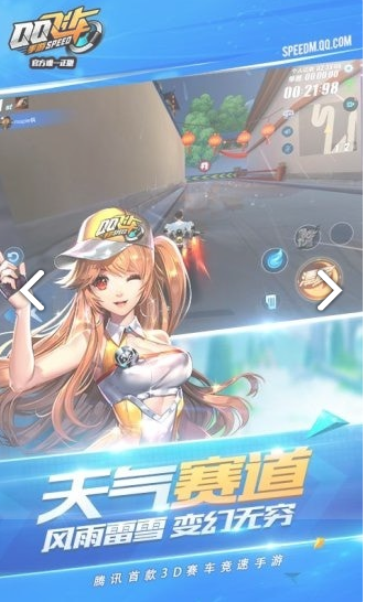 QQ飞车2