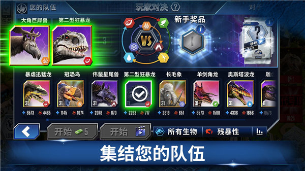 侏罗纪世界20233