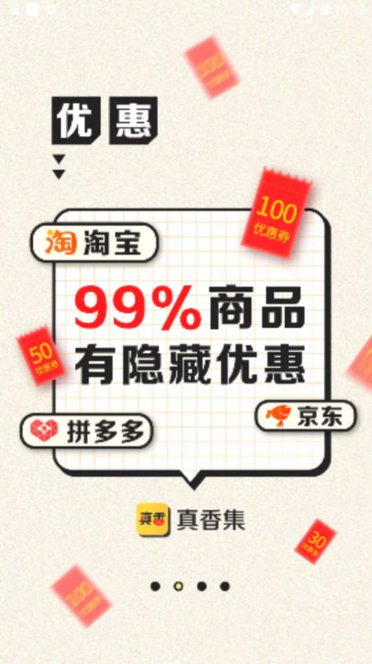 真香集0