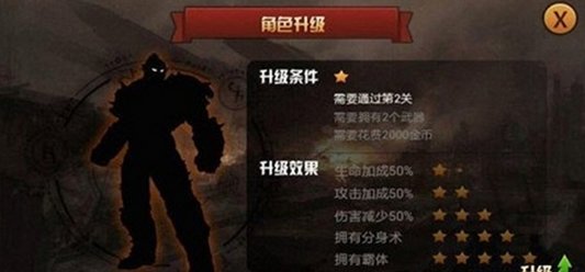 火柴人大乱斗21