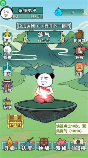 重生之我是大反派免广告1