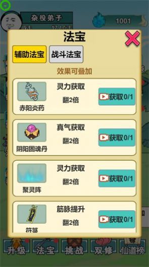 重生之我是大反派免广告2